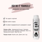 Кондиционер Iv San Bernard DO IT YOURSELF для кошек и собак с короткой шерстью 300 мл - Фото 3