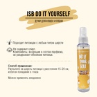 Парфюм ISB DO IT YOURSELF Narciso для кошек и собак 125 мл - Фото 2