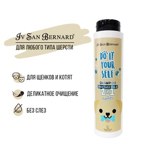 Шампунь Iv San Bernard DO IT YOURSELF для щенков и котят 300 мл 10910994