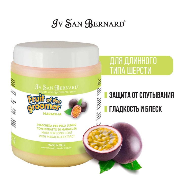 Маска Iv San Bernard Fruit of the Groomer Maracuja, восстанавливающая для длинной шерсти с протеинам - Фото 1