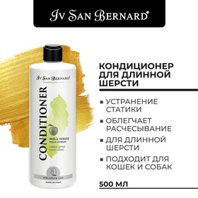 Кондиционер Iv San Bernard Traditional Line Green Apple для длинной шерсти 500 мл 10911019