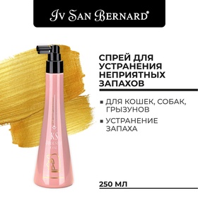 Cпрей Iv San Bernard Traditional Line KS Odor Stop Coat для устранения неприятных запахов (для шерст 10911024