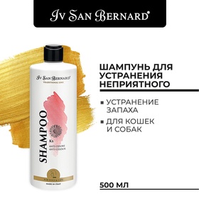 Шампунь Iv San Bernard Traditional Line KS против запаха 500 мл 10911025