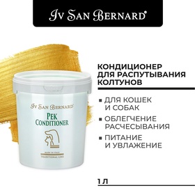Кондиционер Iv San Bernard Traditional Line Pek для распутывания колтунов 1 л 10911031