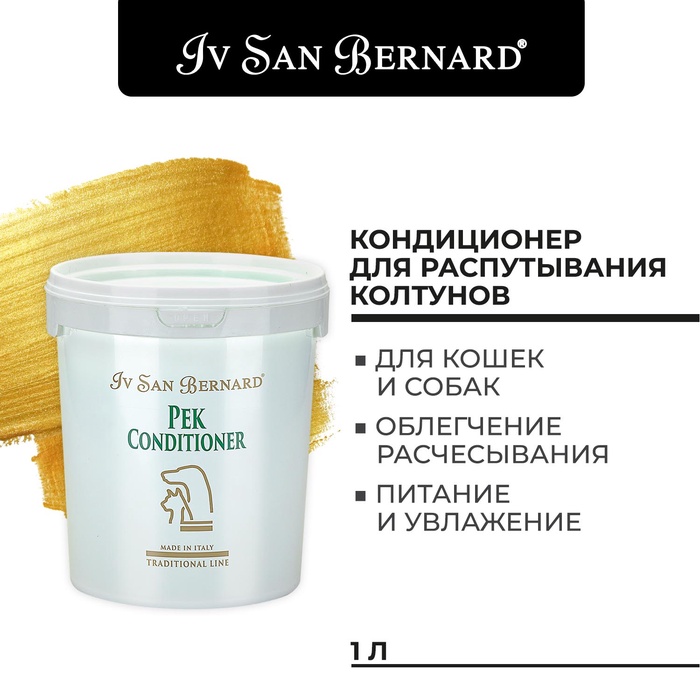 Кондиционер Iv San Bernard Traditional Line Pek для распутывания колтунов 1 л - Фото 1