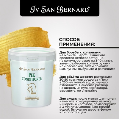 Кондиционер Iv San Bernard Traditional Line Pek для распутывания колтунов 1 л