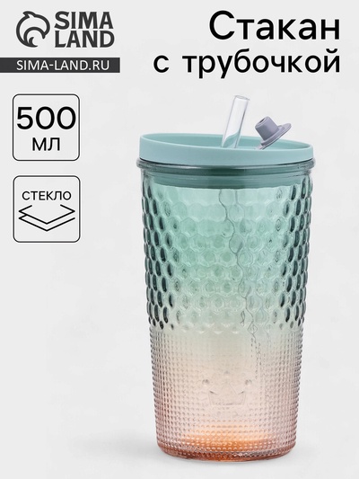 Стакан «Спектр», 500 мл, 8×16 см, с трубочкой, силиконовая крышка, стекло, зелёный