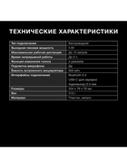 Микрофон беспроводной Hyundai H-MIC101 черный HMIC101 10909135 - фото 16875048