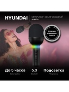 Микрофон беспроводной Hyundai H-MIC101 черный HMIC101 10909135 - фото 16875044