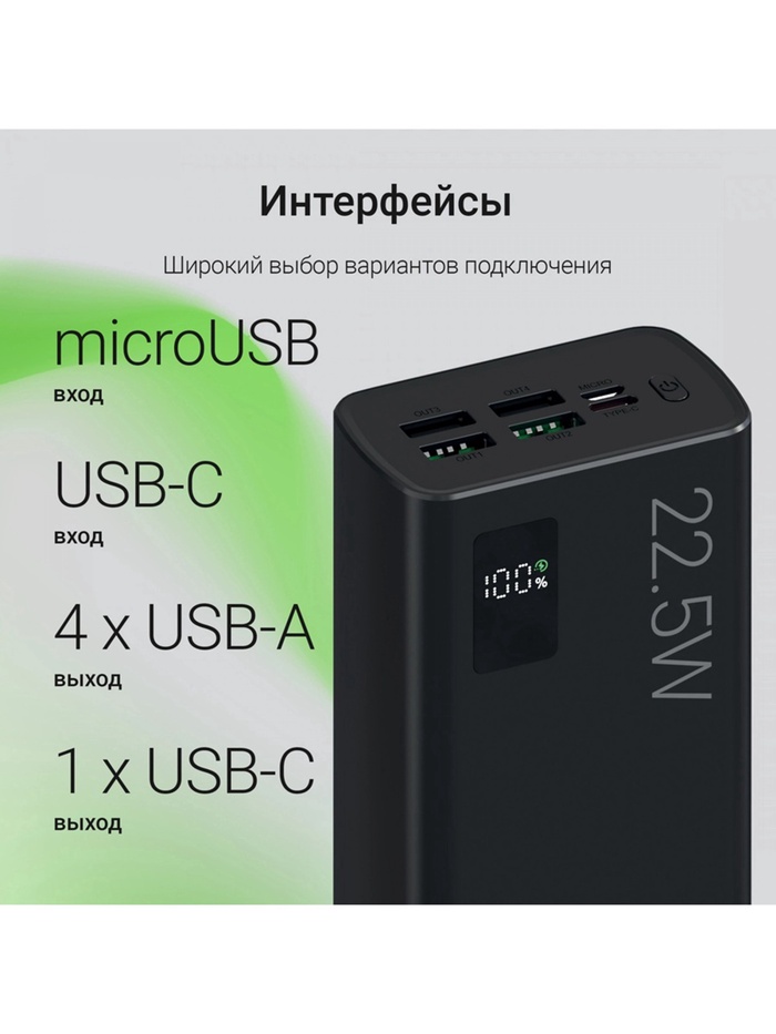 Мобильный аккумулятор Digma DGPF30A 30000mAh QC3.0/PD3.0 22.5W 3A 4xUSB-A/USB-C черный (DGPF30A22ABK - фото 51793112