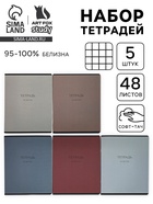 Тетради в клетку, 48 л., набор из 5 шт., блок №1 «Цвет» - Фото 1