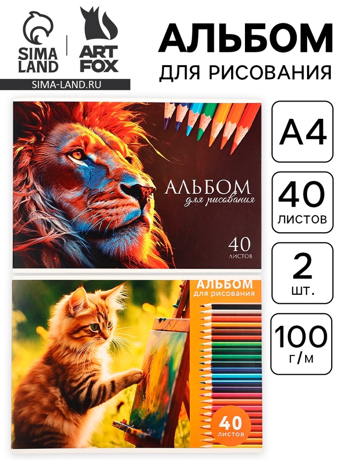 Альбом для рисования А4, 40 л. на склейке, набор, Cats - Фото 1