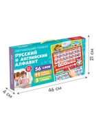 УЦЕНКА Обучающий плакат «Мой первый алфавит», со звуком, работает от батареек - Фото 3