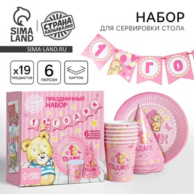 {{photo.Alt || photo.Description || 'УЦЕНКА Набор бумажной посуды &quot;С днем рождения 1 годик&quot;, 6 тарелок, 6 стаканов, 6 колпаков, 1 гирл. 2'}}