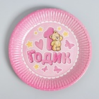 УЦЕНКА Набор бумажной посуды "С днем рождения 1 годик", 6 тарелок, 6 стаканов, 6 колпаков, 1 гирл. 2 10913521