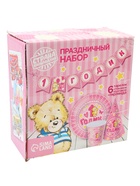 УЦЕНКА Набор бумажной посуды "С днем рождения 1 годик", 6 тарелок, 6 стаканов, 6 колпаков, 1 гирл. 2 10913521