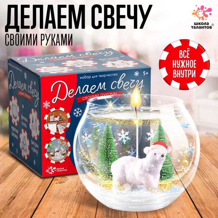 УЦЕНКА Новогодняя гелевая свеча своими руками, мишка - Фото 1