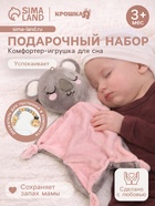 УЦЕНКА Подарочный набор Крошка Я «Коала», комфортер для сна, держатель для пустышки - Фото 1