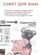 УЦЕНКА Подарочный набор Крошка Я «Коала», комфортер для сна, держатель для пустышки - Фото 3