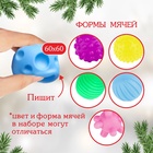 УЦЕНКА Подарочный набор развивающих мячиков «Волшебная почта» 6 шт. 10913995