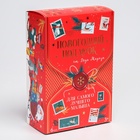 УЦЕНКА Подарочный набор развивающих мячиков «Волшебная почта» 6 шт. 10913995