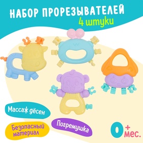 {{photo.Alt || photo.Description || 'УЦЕНКА Набор погремушек - прорезывателей для зубов «Забавные зверята» 4 шт.'}}