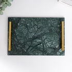 УЦЕНКА Подставка для мелочей «Малахит», мрамор, прямоугольная с ручками, 4×20×30 см 10914006