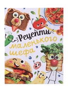 УЦЕНКА Набор для игры с пластилином «Моя кухня», 73 предмета 10914012