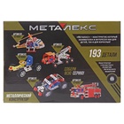 УЦЕНКА Конструктор металлический «Танк», 193 детали - Фото 2