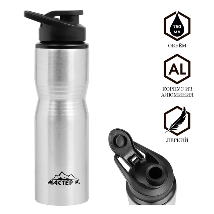 УЦЕНКА Бутылка для воды «Мастер К», 750 мл, 24×7.3 см, корпус из алюминия, серебристая - Фото 1