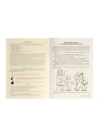 Логопедическая тетрадь «Учим звуки [р], [р’]», для детей 5-7 лет, Азова Е.А., Чернова О.О. 10906021 - фото 5673928