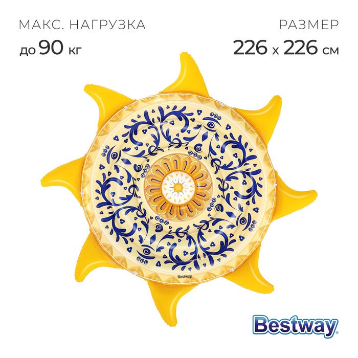УЦЕНКА Матрас для плавания «Солнечный остров», надувной, 226×226 см, 43391 Bestway - Фото 1
