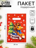 Пакет подарочный новогодний «Жеребёнок», полиэтиленовый с вырубной ручкой, 20×30 см, 30 мкм - Фото 1