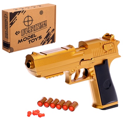 УЦЕНКА Пистолет «Дигл» с мягкими пулями и вылетающими гильзами, автоматическая перезарядка