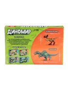УЦЕНКА Конструктор «Диномир», 14 деталей спинозавр и пахицефалозавр, звуковые эффекты - Фото 5