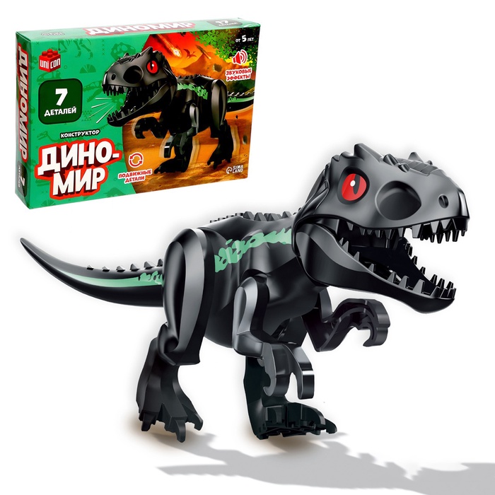 УЦЕНКА Конструктор «Диномир», 7 деталей, тиранозавр, звуковые эффекты - Фото 1