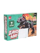 УЦЕНКА Конструктор «Диномир», 7 деталей, тиранозавр, звуковые эффекты - Фото 2