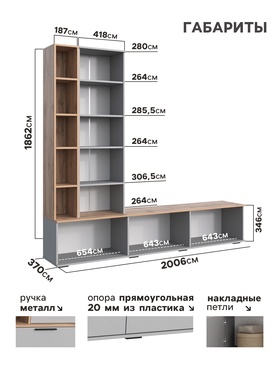 Гостиная «Селеста», 2006×370×1862 мм, цвет шиншилла серая/дуб вотан