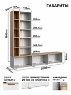 Гостиная «Селеста», 2006×370×1862 мм, цвет белый/дуб вотан - Фото 2