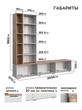 Гостиная «Селеста», 2006×370×1862 мм, цвет белый/дуб вотан