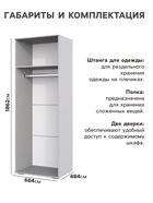 Шкаф двухстворчатый распашной «Селеста», 664×484×1862 мм, цвет шиншилла серая - Фото 2