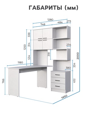 Стол компьютерный «Брауни», левый, 1280×2000×1450 мм, цвет белый