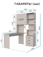Стол компьютерный «Брауни», левый, 1280×2000×1450 мм, цвет кашемир - Фото 2