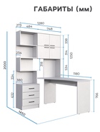 Стол компьютерный «Брауни», правый, 1280×2000×1450 мм, цвет белый - Фото 2