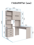 Стол компьютерный «Брауни», правый, 1280×2000×1450 мм, цвет кашемир - Фото 2