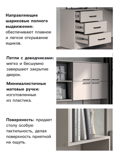 Стол компьютерный «Брауни», правый, 1280×2000×1450 мм, цвет кашемир