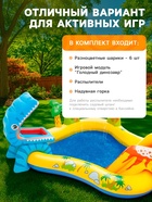 УЦЕНКА Игровой центр "Динозавр" 249 х 191 х 109 см, от 2 лет 57444NP - Фото 2