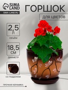 Горшок для цветов «Миндаль», 2.5 л, d=18.5 см, h=16.5 см, с поддоном, керамика, коричневый - фото 809107351