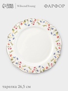 УЦЕНКА Тарелка WY Flowers song, d=26.5 см, фарфор, белая - Фото 1