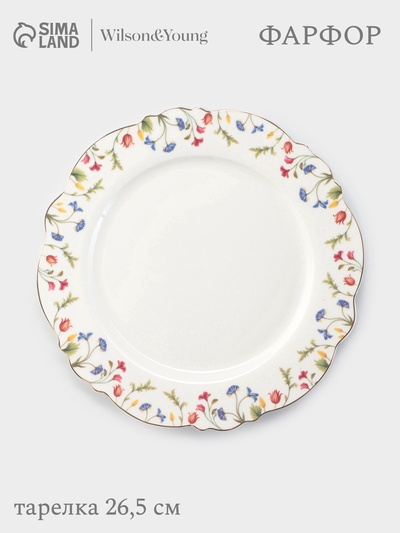 УЦЕНКА Тарелка WY Flowers song, d=26.5 см, фарфор, белая